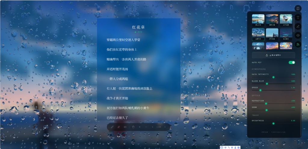 听雨诗笺 · 云隙天光 预览