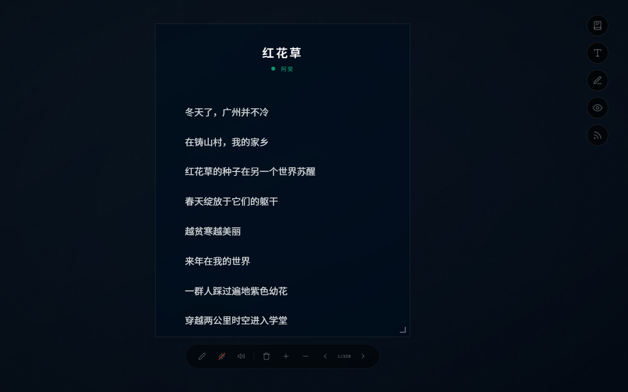 现代诗收藏集 预览